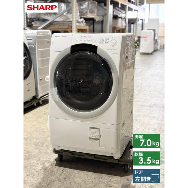 □SHARP/シャープ□ドラム式洗濯乾燥機 ES-S7J-WL 7.0/3.5kg 左開き