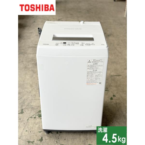 乾燥機付き TOSHIBA 2022年製 8kg ZABOON ☆TOSHIBA☆2022年製☆ザブーン☆洗濯8kg☆乾燥機付き4.5kg☆