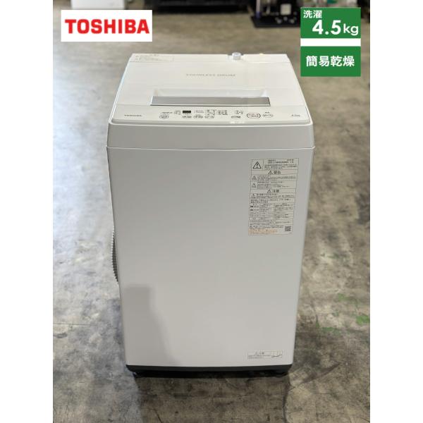 □東芝/TOSHIBA□全自動洗濯機 4.5kg AW-45M9(W) 2022年製☆埼玉発送 
