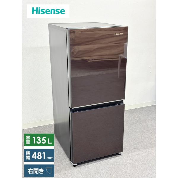 冷蔵庫　ダークブラウン　2ドア右開きタイプ　(ハイセンス/Hisense HR-G13C-BR) □Hisense/ハイセンス□2ドア冷蔵庫 HR-G13C-BR 右開き ダークブラウン