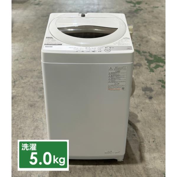 送料込 TOSHIBA 2017年製 洗濯機 グランホワイト 洗濯5.0kg 送料込 TOSHIBA 2017年製 洗濯機 グランホワイト 洗濯5.0kg 東芝