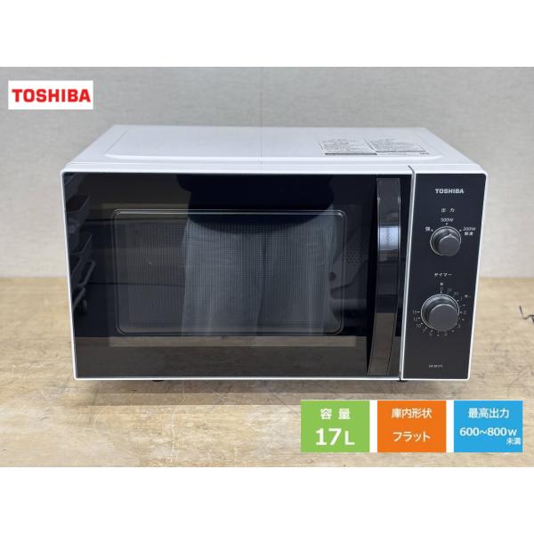 東芝 電子レンジ 2024年製 ER-M17Y 単機能レンジ フラット庫内 ヘルツ