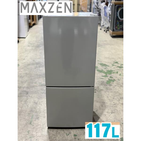 □MAXZEN/マクスゼン□冷蔵庫 117L 2ドア 右開き 2021年製 JR117ML01SV