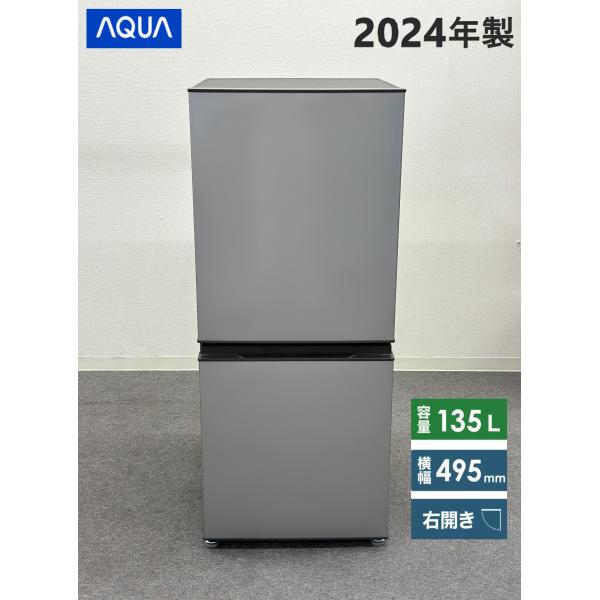□AQUA/アクア□2ドア冷蔵庫 135L AQR-14PBK シルバー 右開き 2024年製