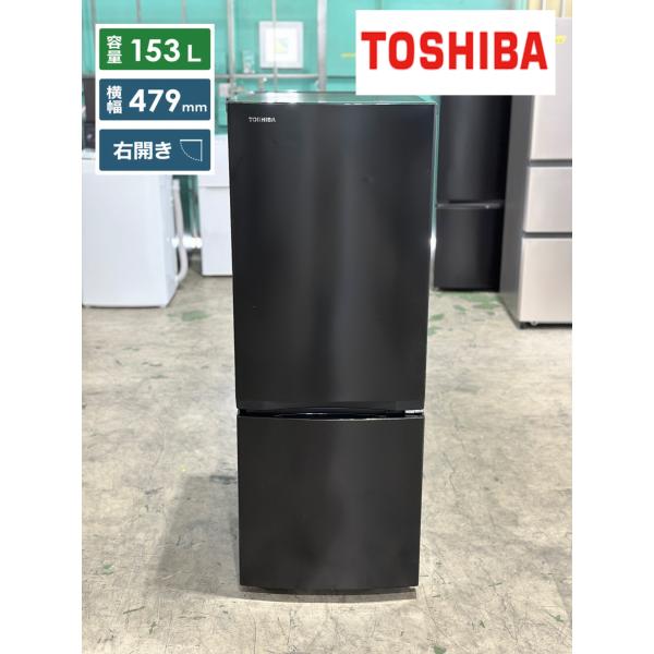TOSHIBA 冷蔵庫 GR-T1585-K 153L セミマットブラック 【公式通販】