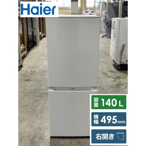 ★使用わずか!!★2023年購入 ハイアール 140L 冷凍冷蔵庫 JR-NF140M ハイアール 2ドア冷蔵庫 140L ホワイト JR－NF140P（W