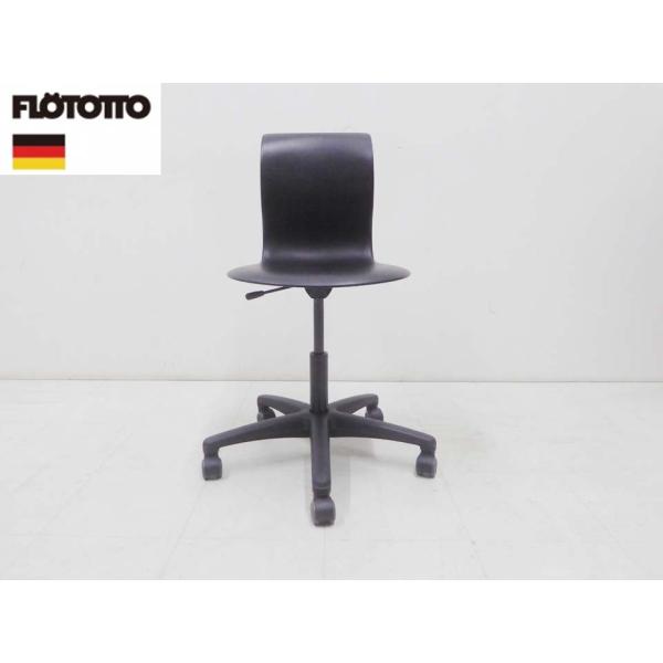 ドイツ製 美品■Flototto■PRO スターベースチェア OAチェア ドイツ製 美品□Flototto フロトット□Konstantin Grcic PRO