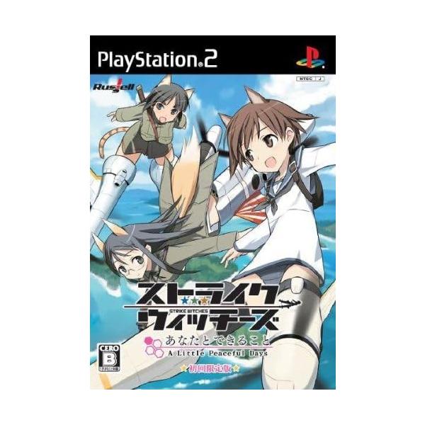 【送料無料】【中古】PS2 プレイステーション2 ストライクウィッチーズ -あなたとできること A Little Peaceful Days-(限定版)
