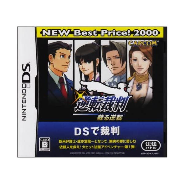 【送料無料】【中古】DS 逆転裁判 蘇る逆転 NEW Best Price!2000（箱説付き）