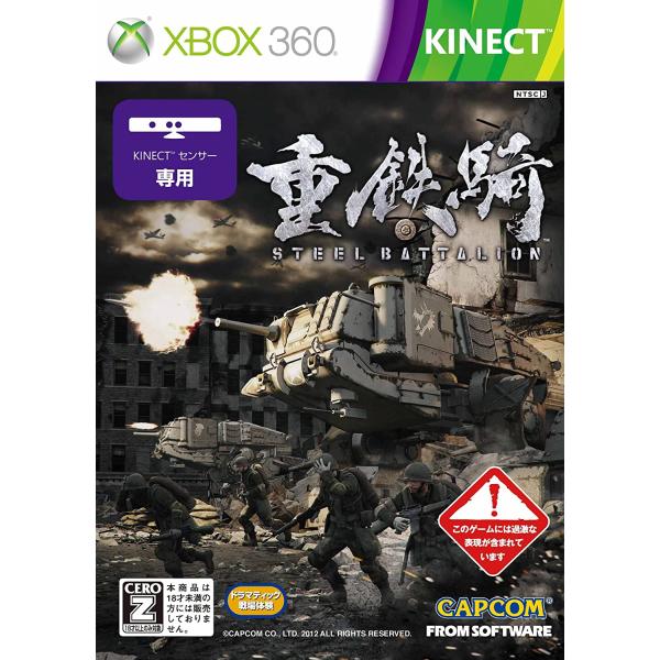 【送料無料】【中古】Xbox 360 重鉄騎