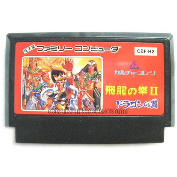 飛龍の拳II ドラゴンの翼【中古美品・完品・FC日本版】 飛龍の拳II ドラゴンの翼【中古美品・完品・FC日本版】