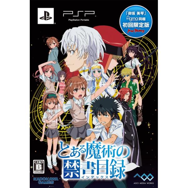 PSP／とある魔術の禁書目録 初回限定版