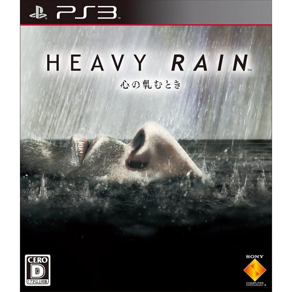 【送料無料】【中古】PS3 プレイステーション ３ HEAVY RAIN(ヘビーレイン) 心の軋むとき