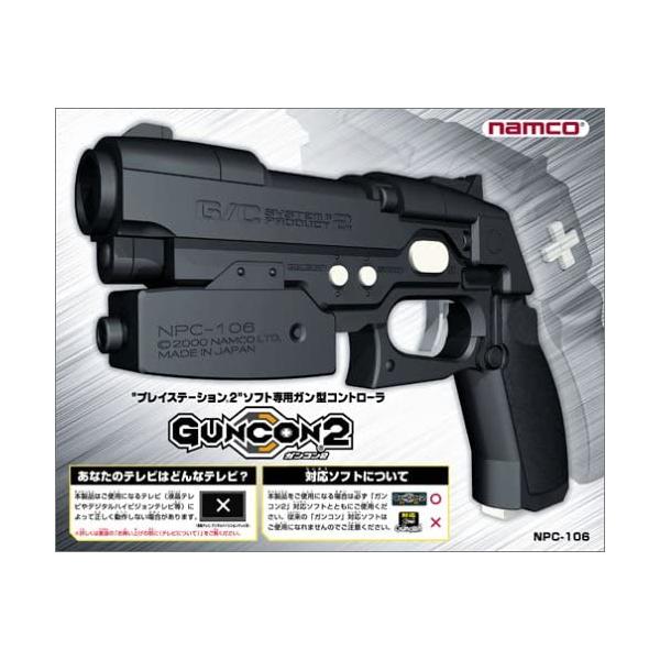 付属品欠品】【送料無料】【中古】PS2 プレイステーション2 ガンコン2