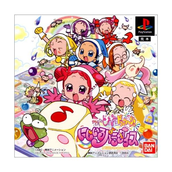 送料無料】【中古】PS プレイステーション おジャ魔女どれみ