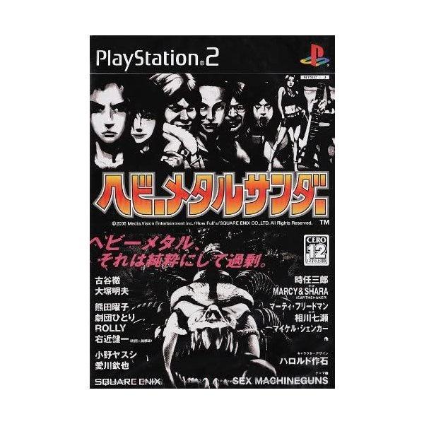 【送料無料】【新品】PS2 プレイステーション2 ヘビーメタルサンダー