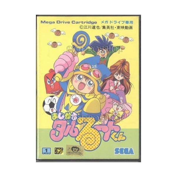メガドライブ ソフト まじかるタルるートくん