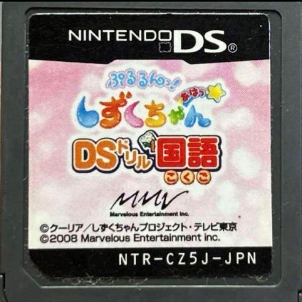 ぷるるんっ！しずくちゃん あはっ☆ DSドリル国語/ニンテンドーDS