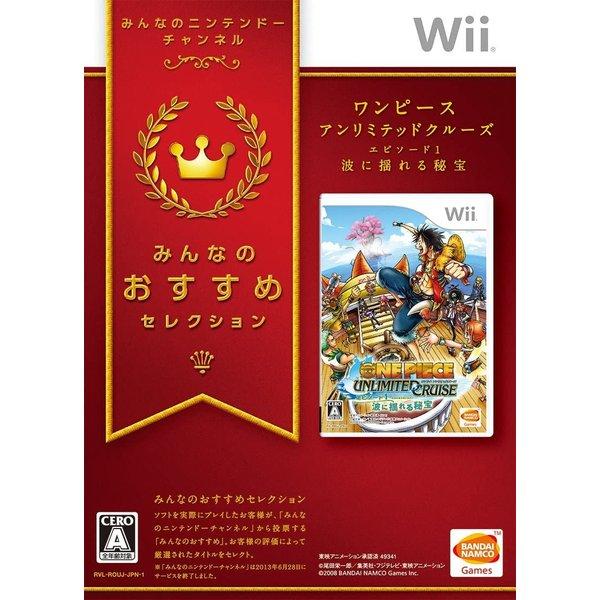 送料無料 中古 Wii みんなのおすすめセレクション ワンピース アンリミテッドクルーズ エピソード1 波に揺れる秘宝 Wii Gs 買取ヒーローズ1号店 通販 Yahoo ショッピング