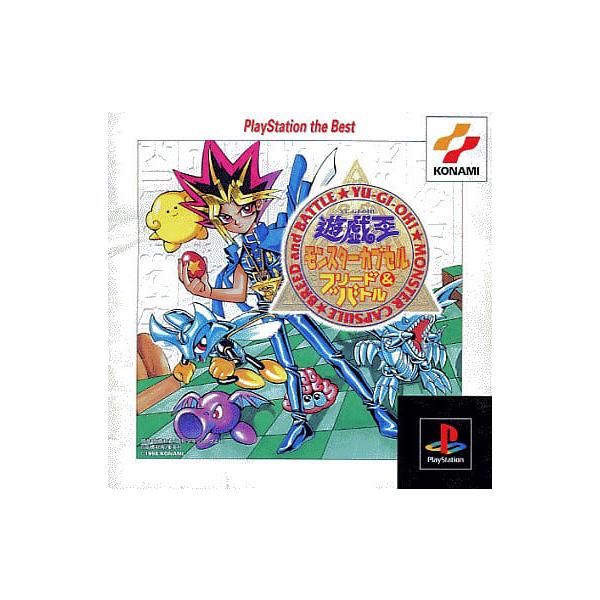 PS プレイステーション 遊戯王 モンスターカプセルブリード&バトル PlayStation the Best