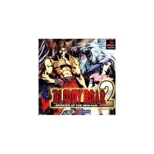 【送料無料】【中古】PS プレイステーション ブラッディロア2