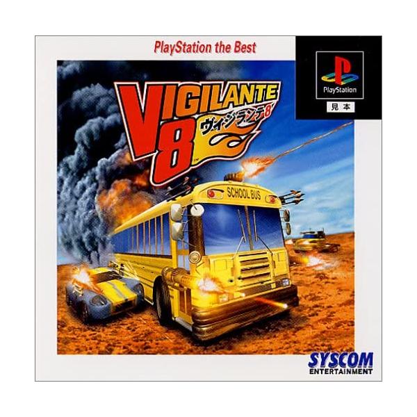【送料無料】【中古】PS プレイステーション VIGILANTE 8 PlayStation the Best