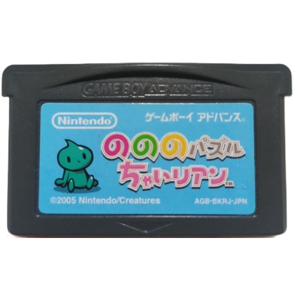 GBA のののパズルちゃいリアン＊ゲームボーイアドバンスソフト