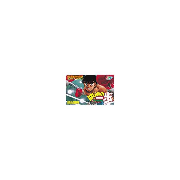 GBAソフト はじめの一歩 THE FIGHTING!