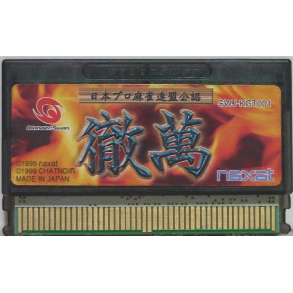 画像はサンプルです。セット内容と商品状態は以下をご参照ください。セット内容：ソフトのみです。外箱、説明書などはありません。商品状態：中古品のため商品によっては多少の汚れやキズがある場合がございます。※ゆうメールをご選択の場合は全国送料無料で...