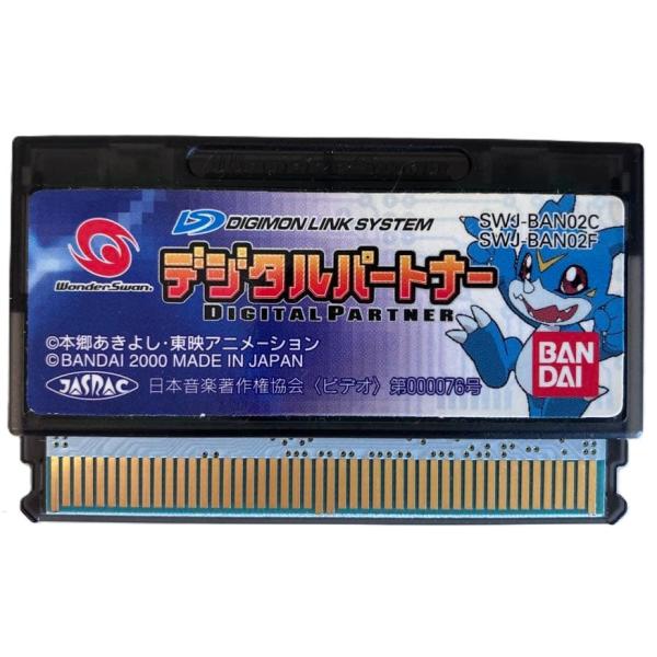 【送料無料】【中古】WS ワンダースワン デジモンアドベンチャー02 デジタルパートナー
