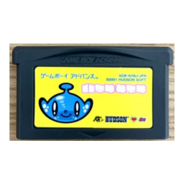 GBAソフト ハテナサテナ