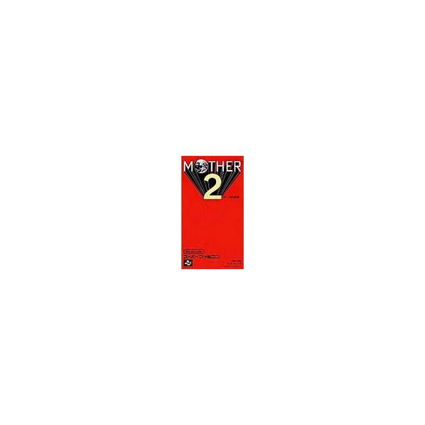 【送料無料】【中古】SFC スーパーファミコン MOTHER2 ギーグの逆襲 マザー2