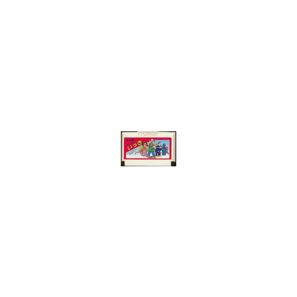 【送料無料】【中古】FC ファミコン ソフト いっき