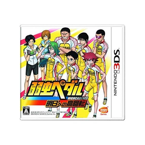 【送料無料】【中古】3DS 弱虫ペダル 明日への高回転