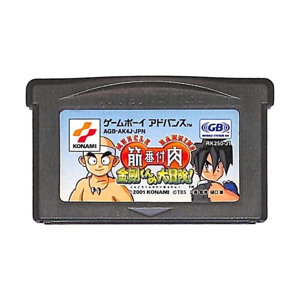 筋肉番付 金剛くんの大冒険！