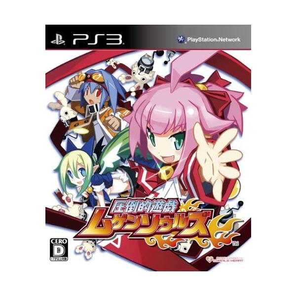 PS3／圧倒的遊戯ムゲンソウルズ 初回限定版