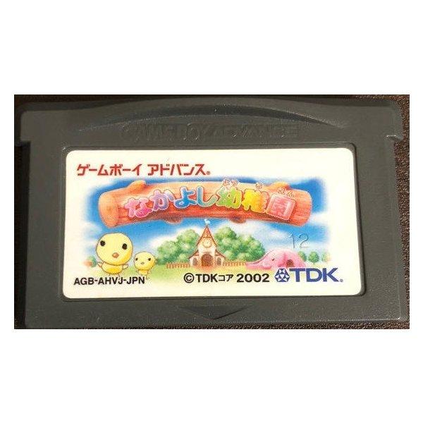 なかよし幼稚園 すこやか園児育成ゲーム