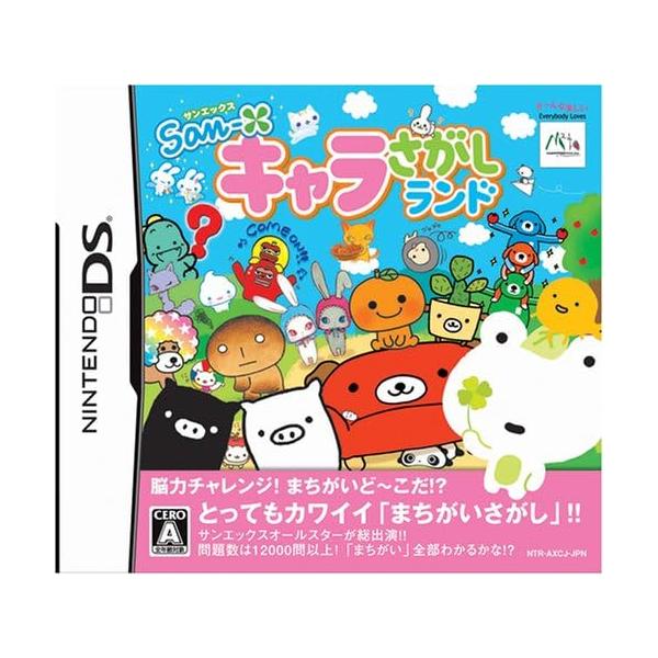 NDS サンエックス キャラさがしランド＊ニンテンドーDSソフト