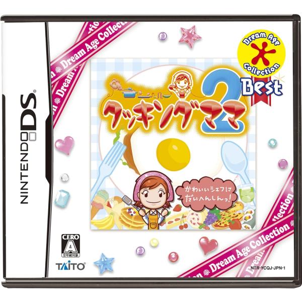 クッキングママ2 Dream Age Collection Best/ニンテンドーDS