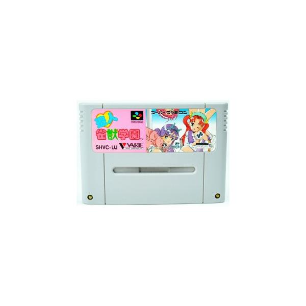 AB★遊人 雀獣学園★スーパーファミコンソフト