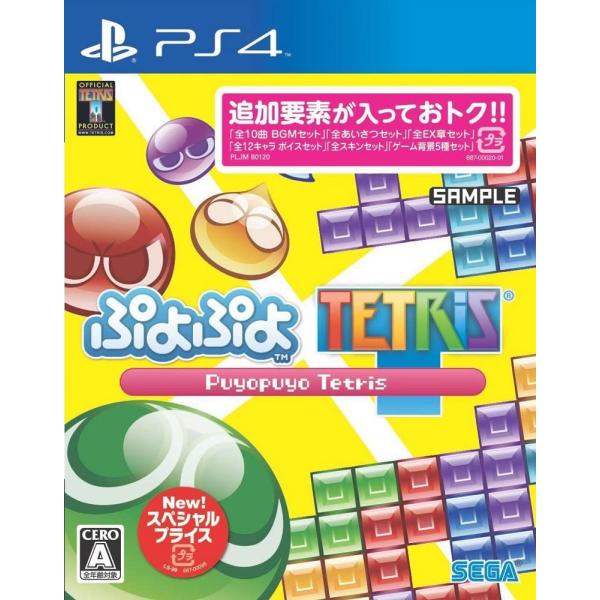 【送料無料】【中古】PS4 PlayStation 4 ぷよぷよテトリス スペシャルプライス