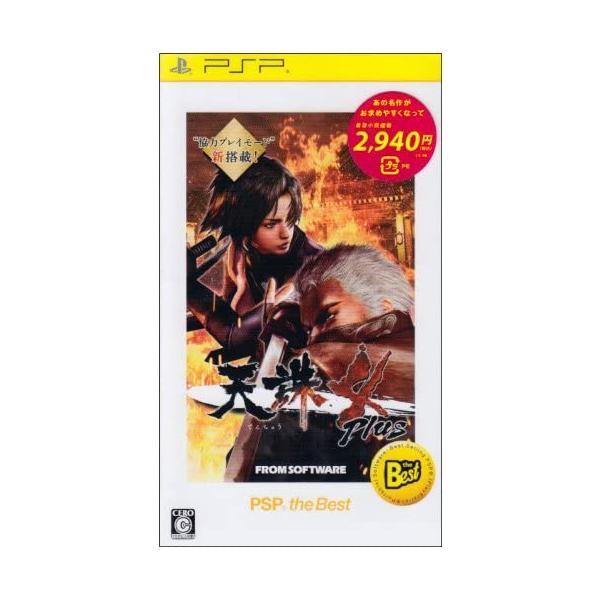 送料無料】【中古】PSP ソフト 天誅4 PLUS PSP the Best : 買取