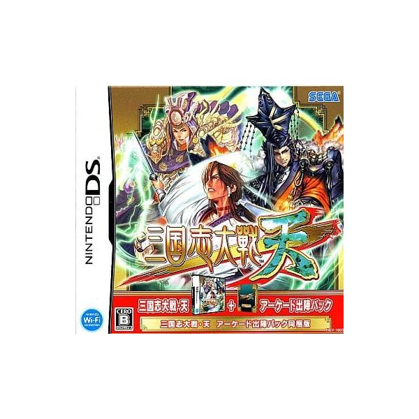DS 三国志大戦・天 アーケード出陣パック 同梱版 （箱付き）