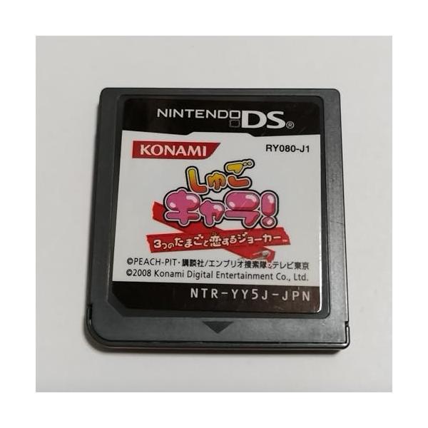 送料無料】【中古】DS しゅごキャラ! 3つのたまごと恋するジョーカー