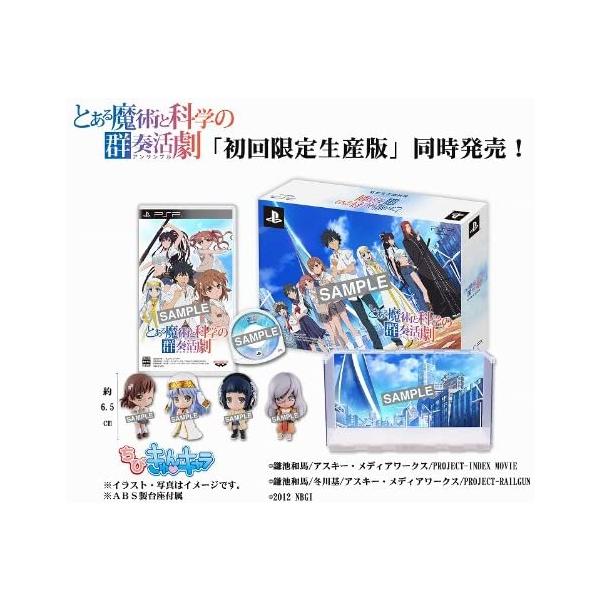 【中古】「非常に良い」とある魔術と科学の群奏活劇(初回限定生産版) - PSP 送料無料】【中古】PSP とある魔術と科学の群奏活劇(初回限定生産版