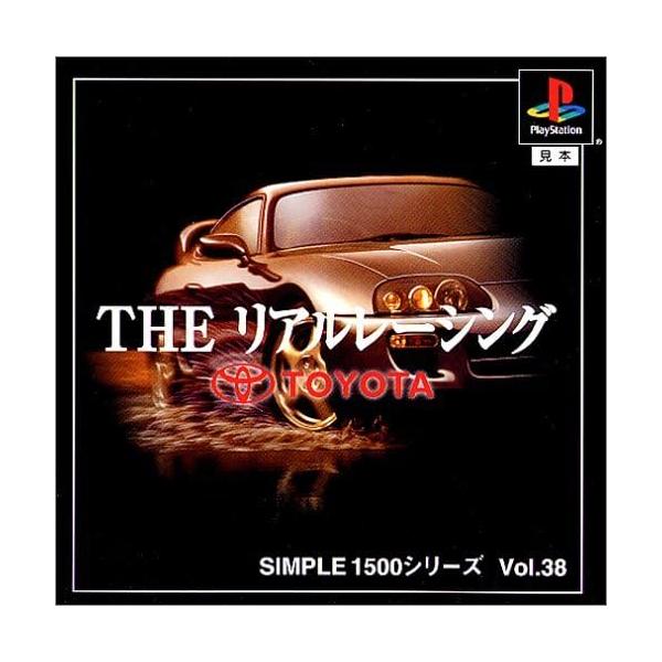 PS プレイステーション SIMPLE1500シリーズ Vol.38 THE リアルレーシングTOYOTA