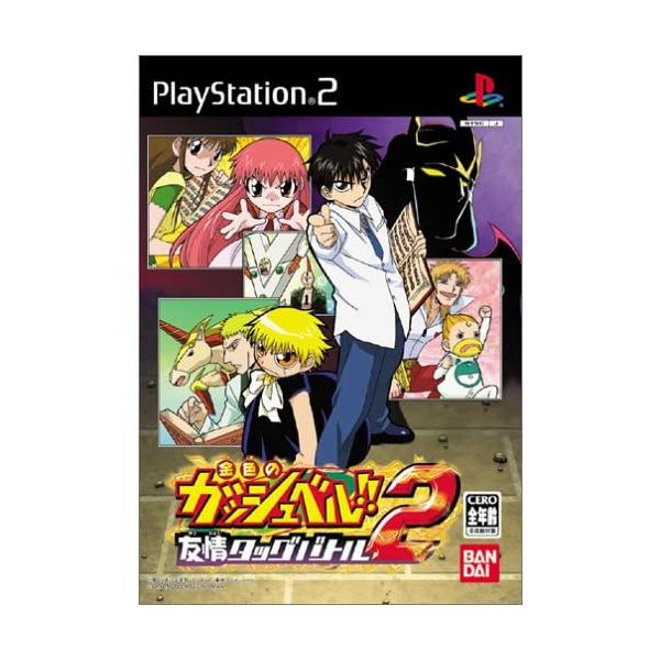 【送料無料】【新品】PS2 プレイステーション2 金色のガッシュベル!! 友情タッグバトル2
