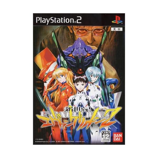 他サイト： 【送料無料】【新品】PS2 プレイステーション2 新世紀エヴァンゲリオン2の商品画像