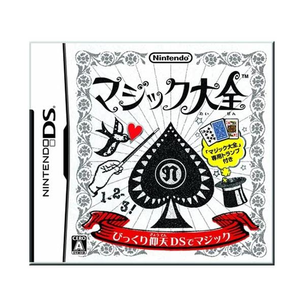 『中古即納』{NDS} マジック大全 任天堂