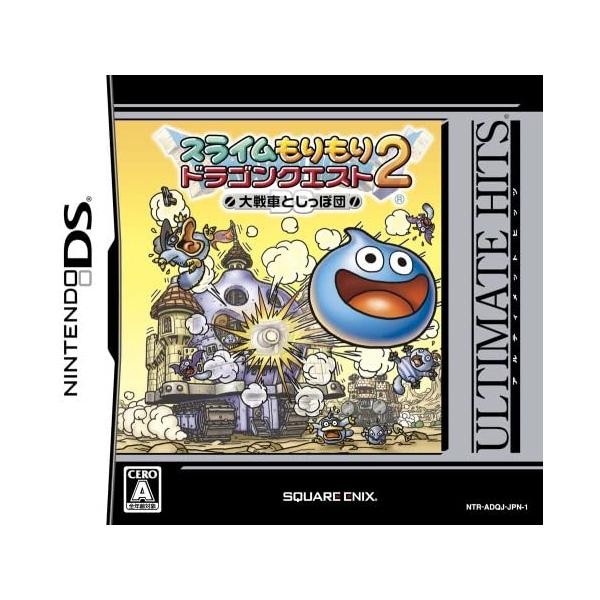 スライムもりもりドラゴンクエスト2 大戦車としっぽ団 アルティメットヒッツ/ニンテンドーDS